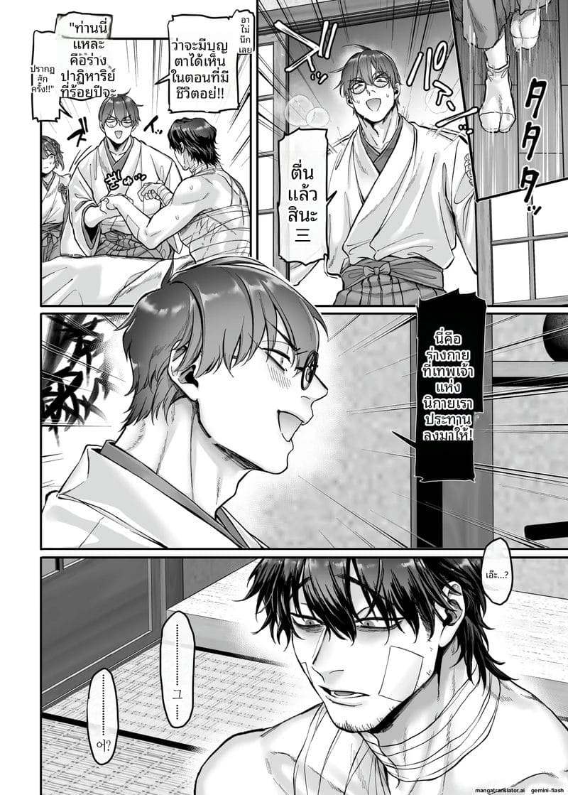 ประชุมแลกเปลี่ยนศาสนา ภาพ 17