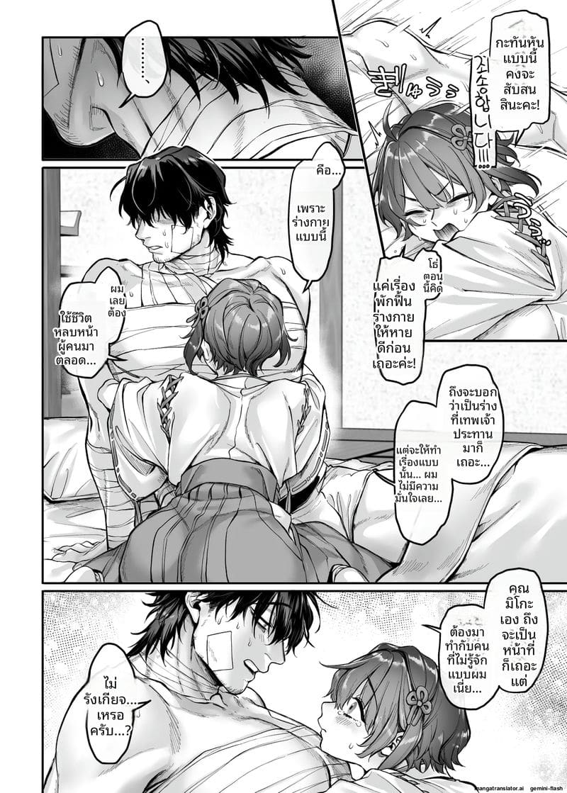 ประชุมแลกเปลี่ยนศาสนา ภาพ 19