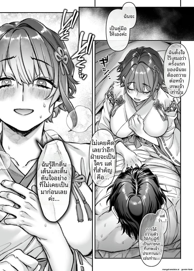 ประชุมแลกเปลี่ยนศาสนา ภาพ 20