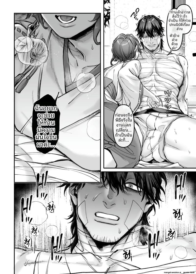 ประชุมแลกเปลี่ยนศาสนา ภาพ 21