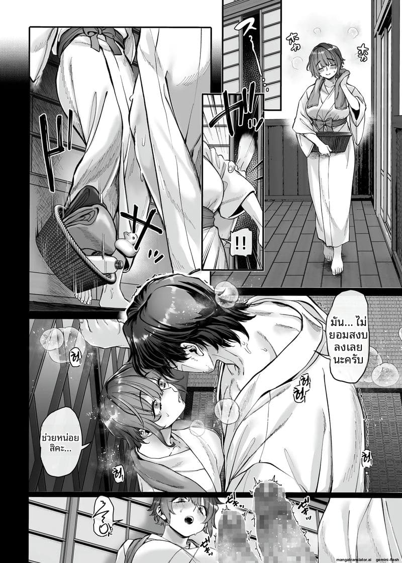 ประชุมแลกเปลี่ยนศาสนา ภาพ 27