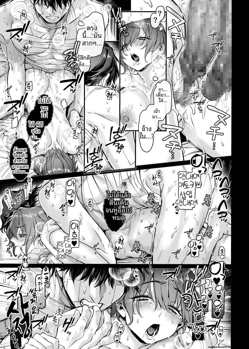 ประชุมแลกเปลี่ยนศาสนา ภาพ 30