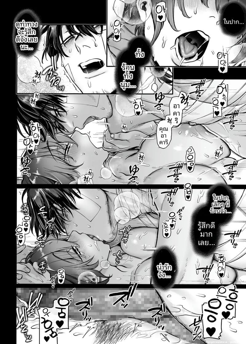 ประชุมแลกเปลี่ยนศาสนา ภาพ 33