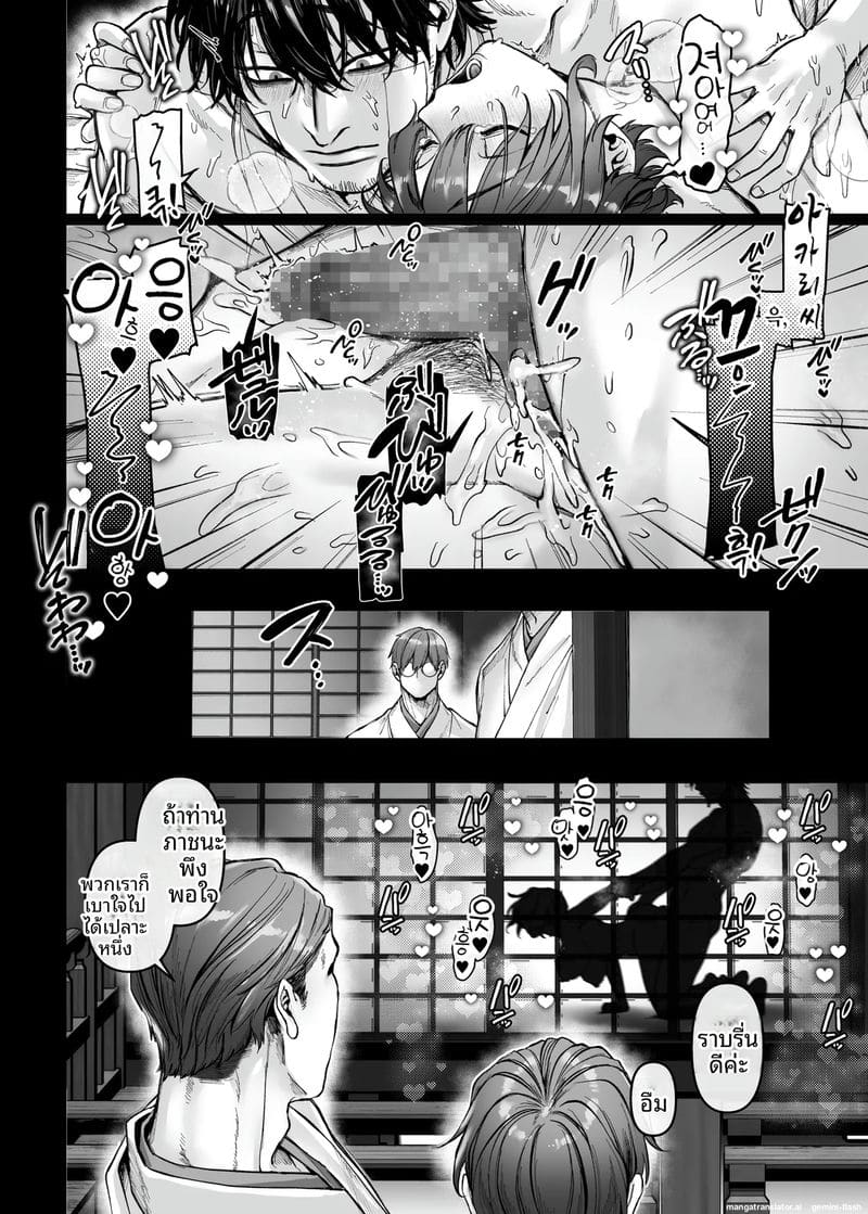 ประชุมแลกเปลี่ยนศาสนา ภาพ 35