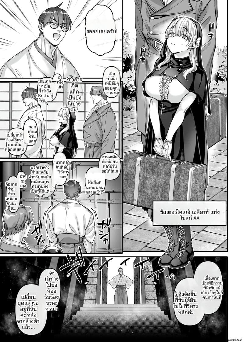 ประชุมแลกเปลี่ยนศาสนา ภาพ 36