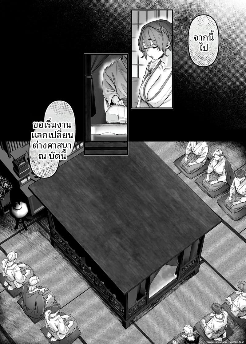 ประชุมแลกเปลี่ยนศาสนา ภาพ 37