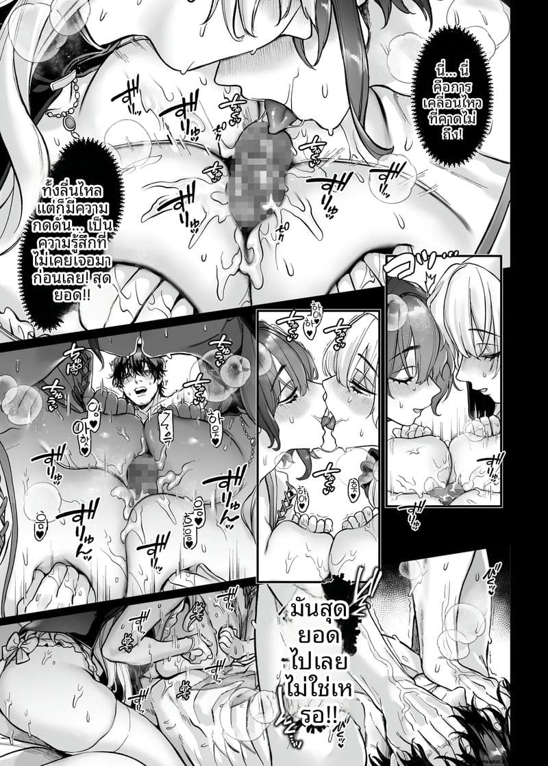 ประชุมแลกเปลี่ยนศาสนา ภาพ 44