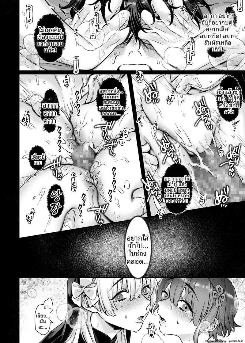 ประชุมแลกเปลี่ยนศาสนา ภาพ 45