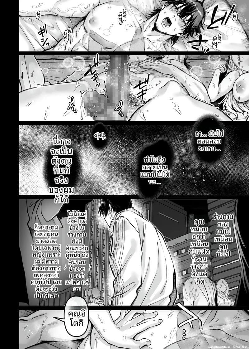 ประชุมแลกเปลี่ยนศาสนา ภาพ 61