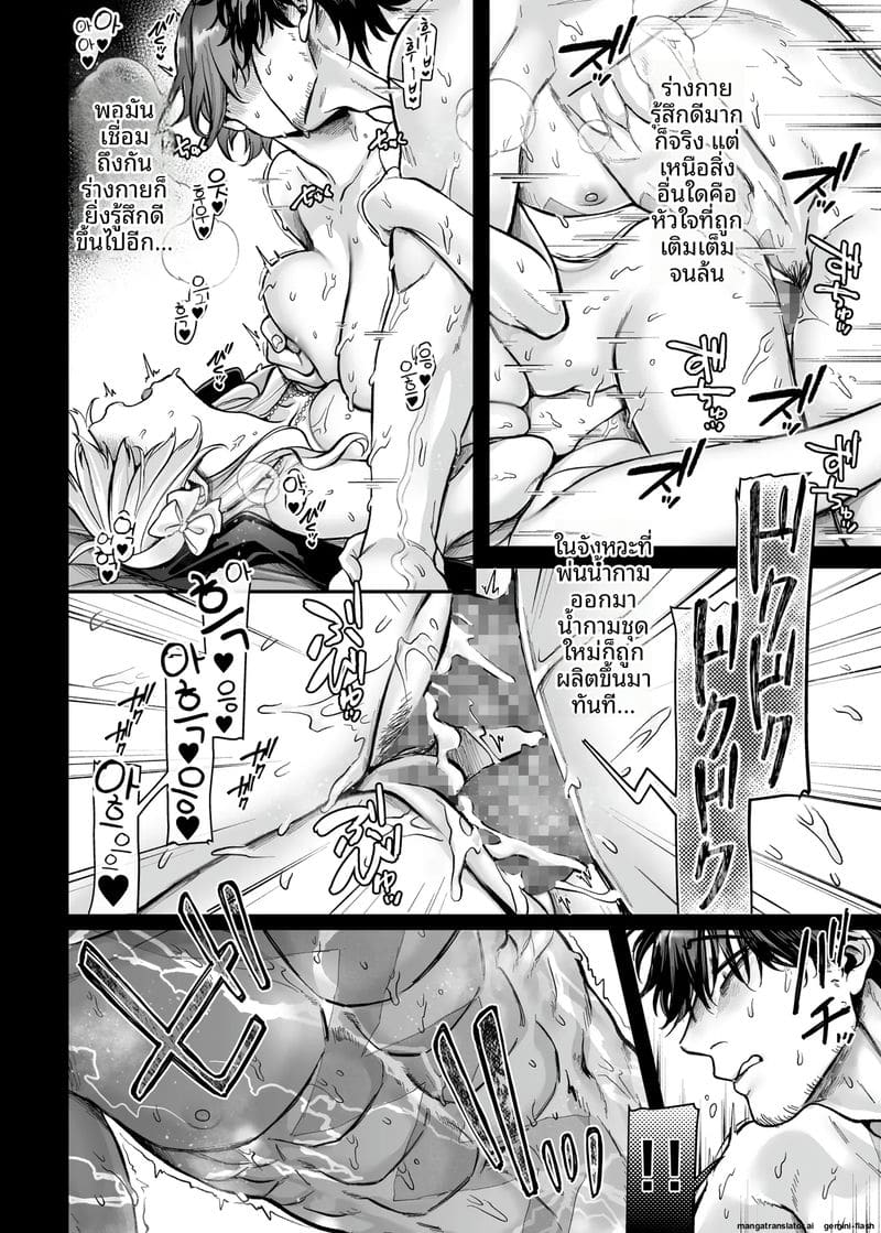 ประชุมแลกเปลี่ยนศาสนา ภาพ 67