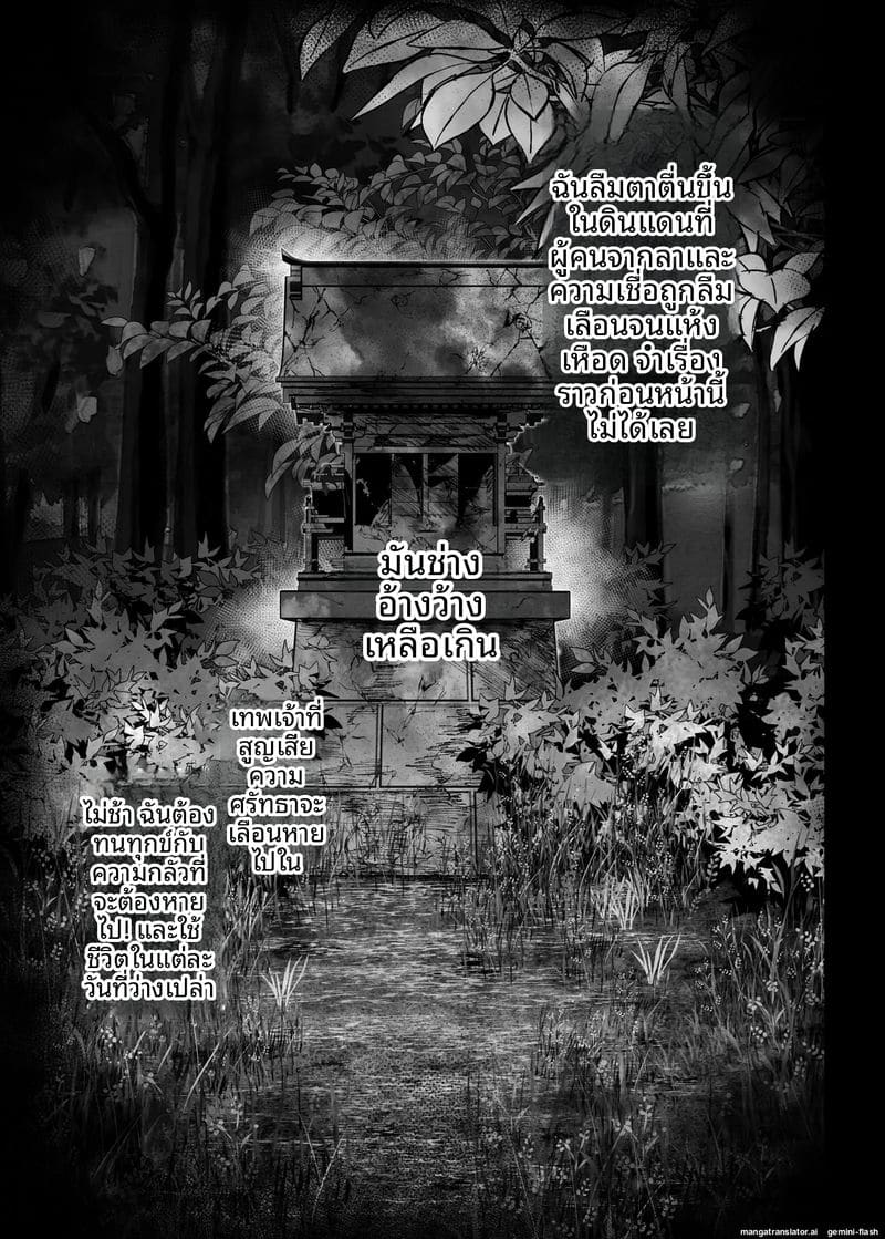 ประชุมแลกเปลี่ยนศาสนา ภาพ 68