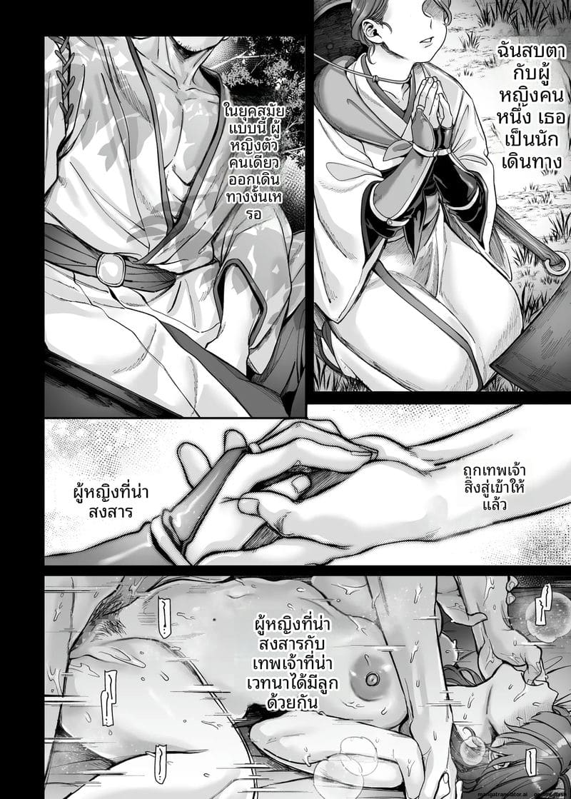 ประชุมแลกเปลี่ยนศาสนา ภาพ 69