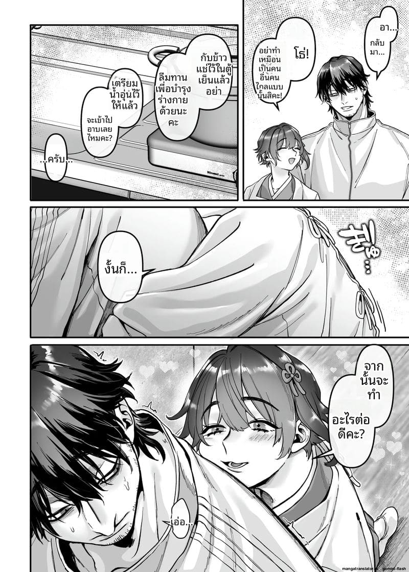 ประชุมแลกเปลี่ยนศาสนา ภาพ 79