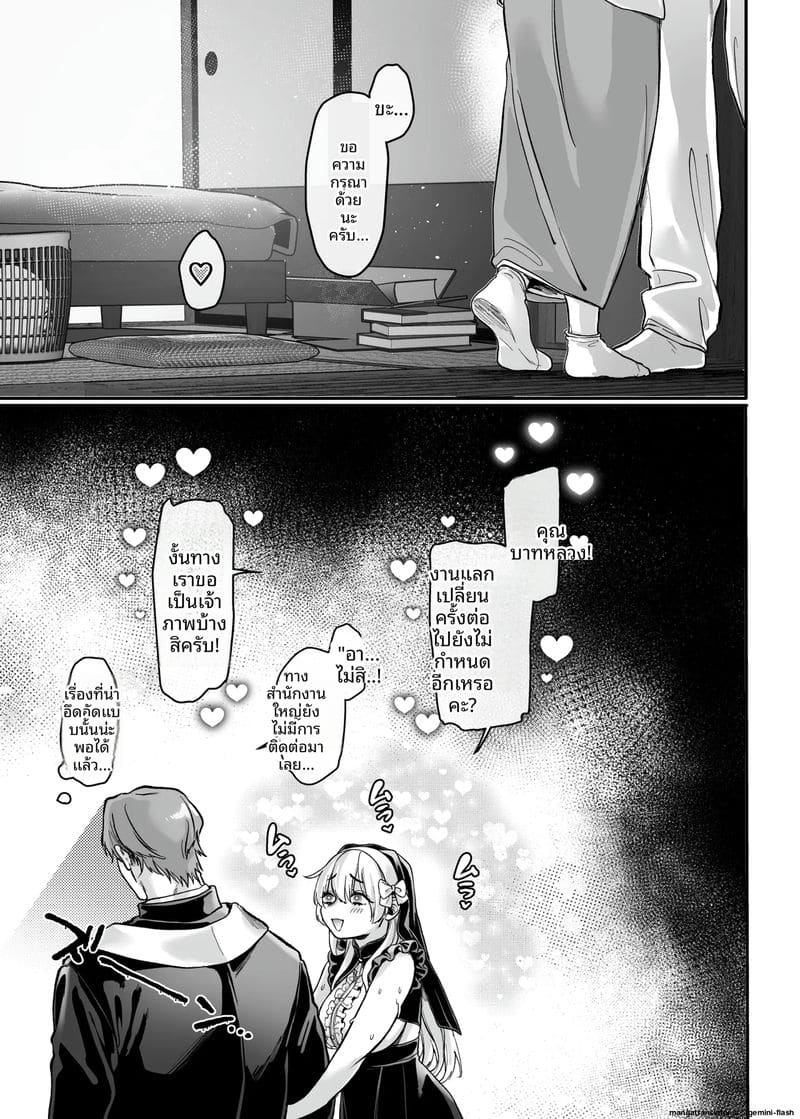 ประชุมแลกเปลี่ยนศาสนา ภาพ 80