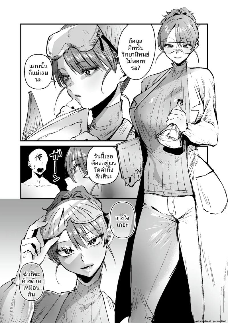 เย็ดหนุ่มซึน ภาพ 1