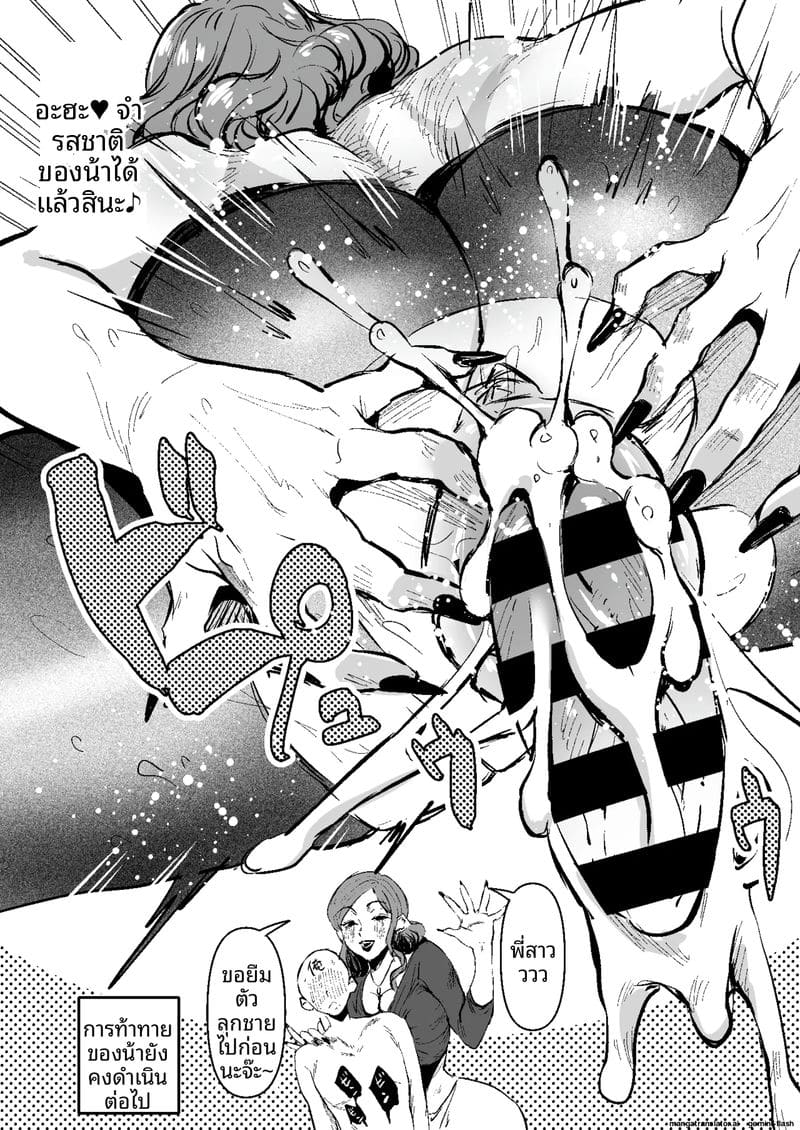 เย็ดหนุ่มซึน ภาพ 18