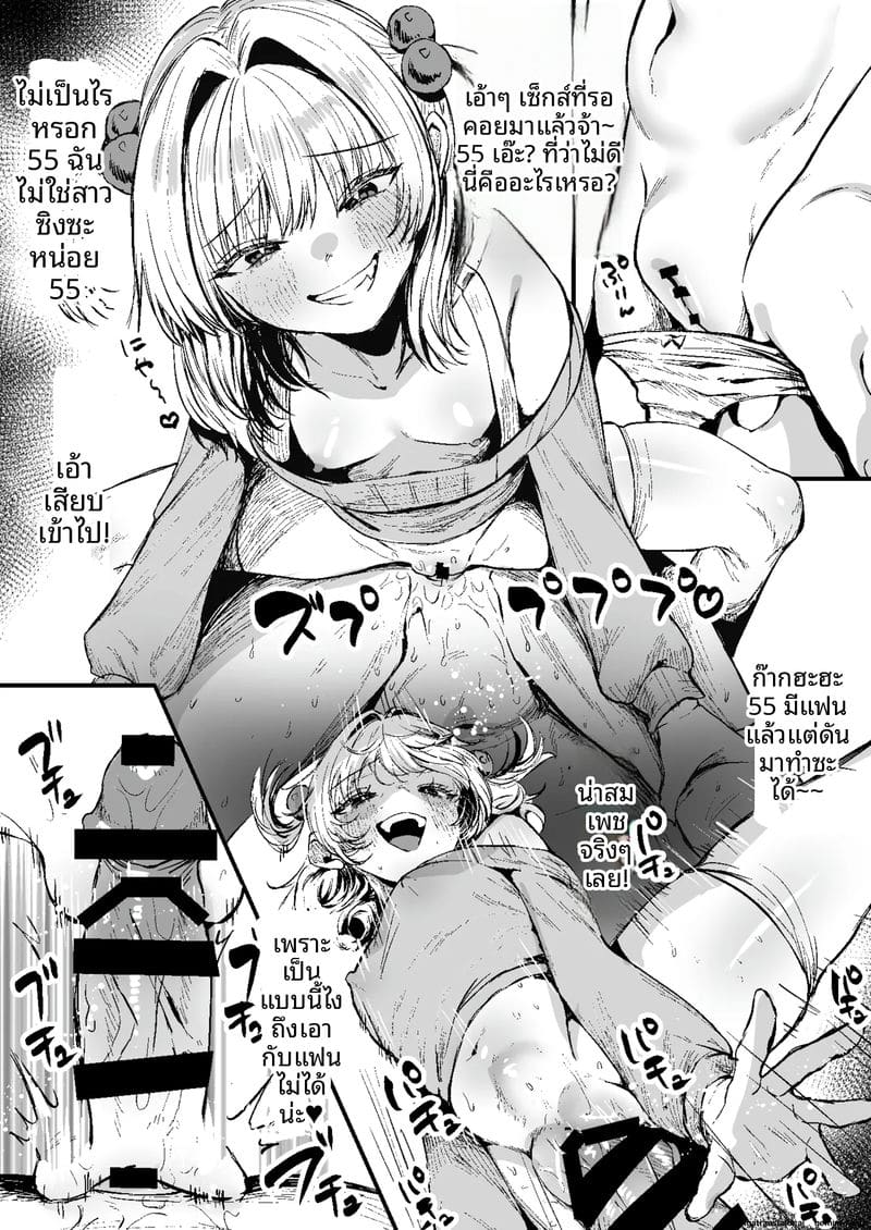 เย็ดหนุ่มซึน ภาพ 22