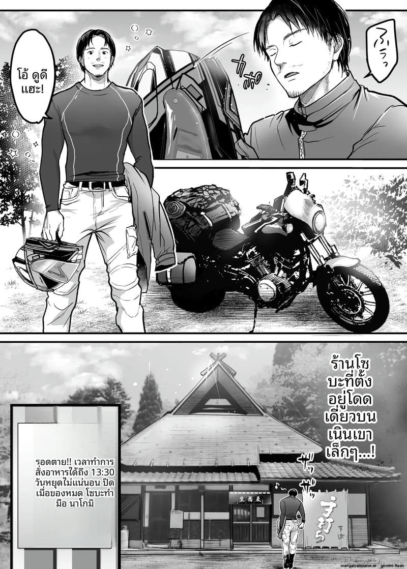 เย็ดเมียสาวร้านโซบะ ภาพ 2