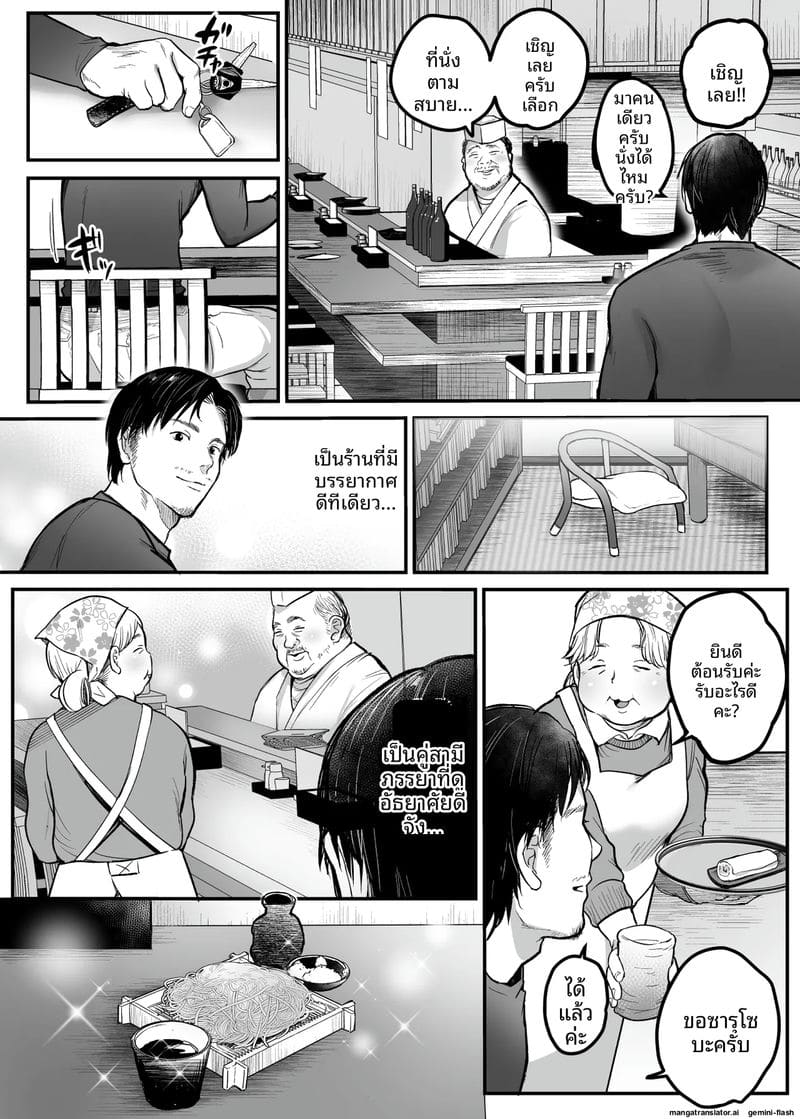 เย็ดเมียสาวร้านโซบะ ภาพ 3