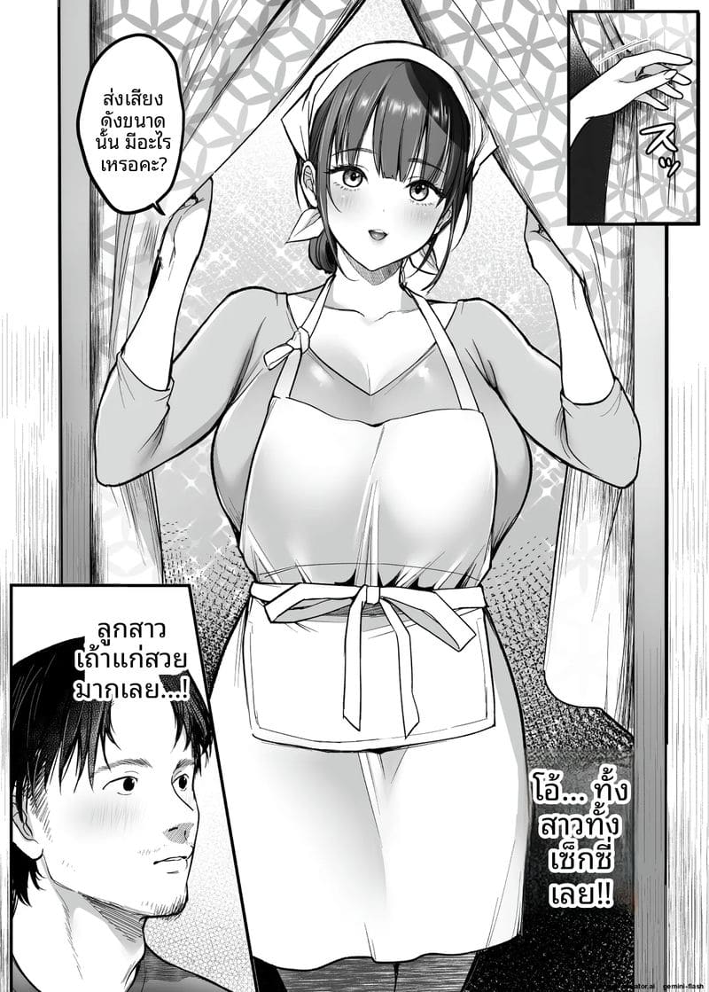 เย็ดเมียสาวร้านโซบะ ภาพ 5