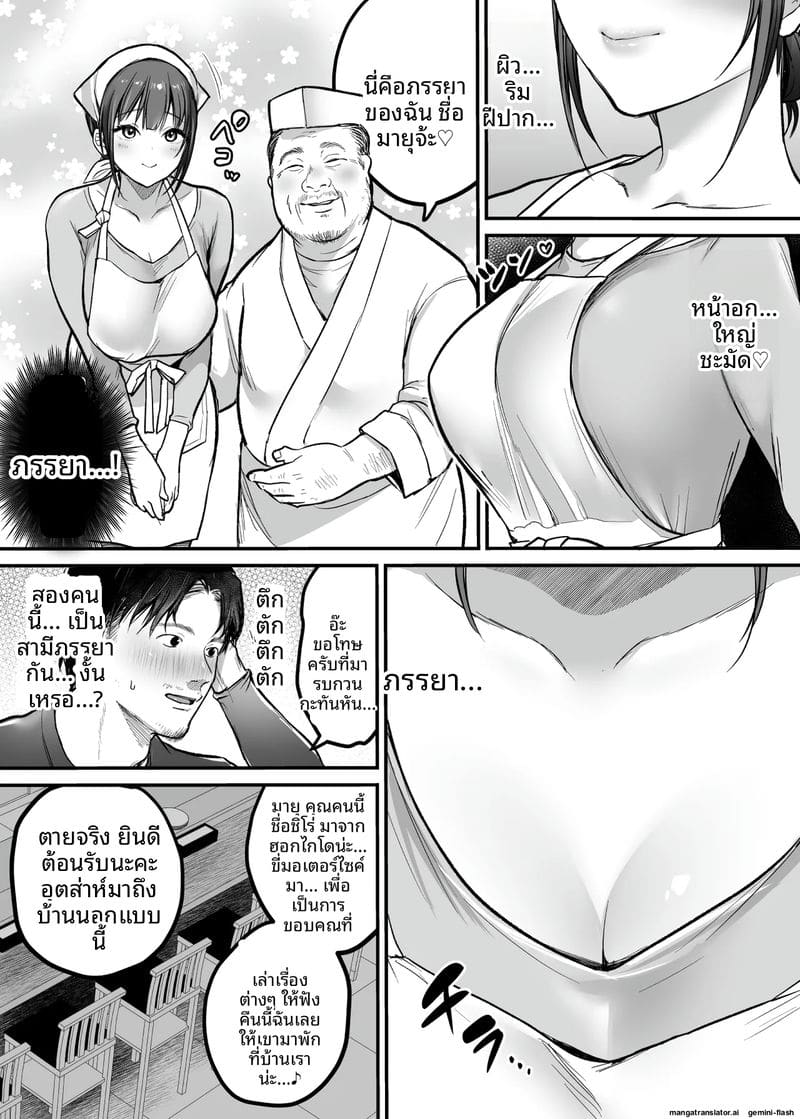 เย็ดเมียสาวร้านโซบะ ภาพ 6