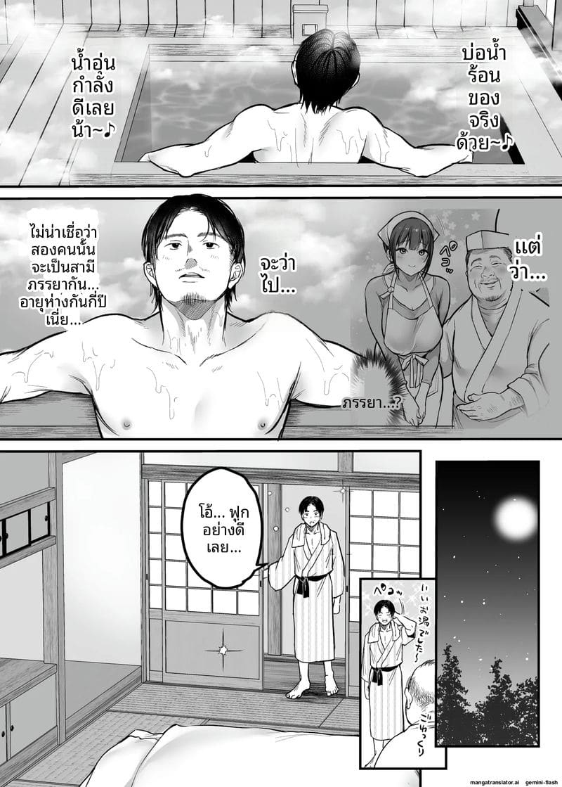 เย็ดเมียสาวร้านโซบะ ภาพ 8