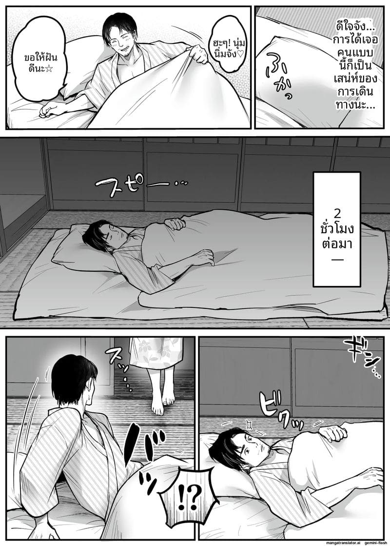 เย็ดเมียสาวร้านโซบะ ภาพ 9