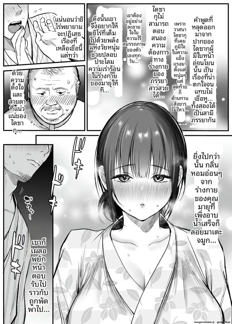 เย็ดเมียสาวร้านโซบะ ภาพ 13