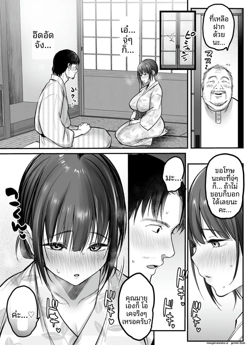 เย็ดเมียสาวร้านโซบะ ภาพ 14