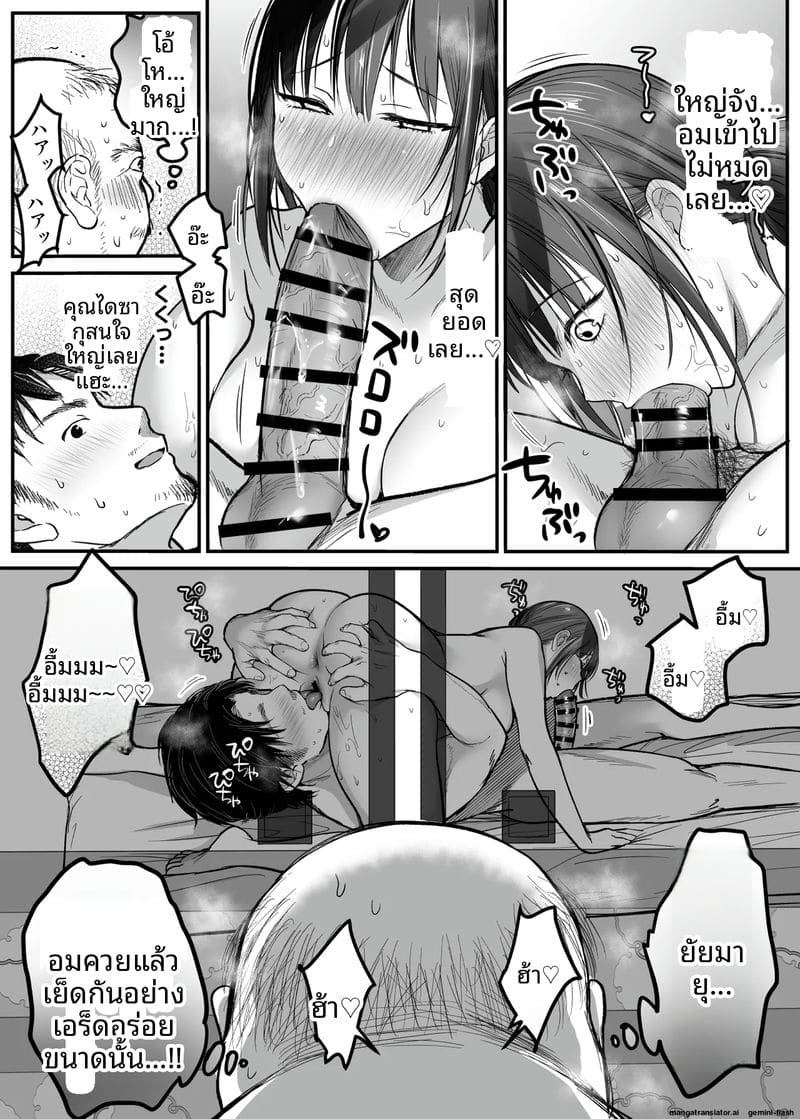 เย็ดเมียสาวร้านโซบะ ภาพ 29