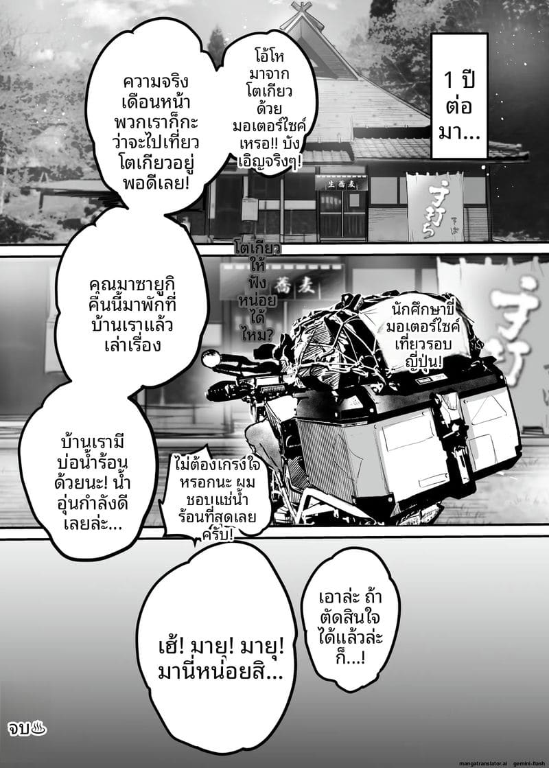 เย็ดเมียสาวร้านโซบะ ภาพ 56