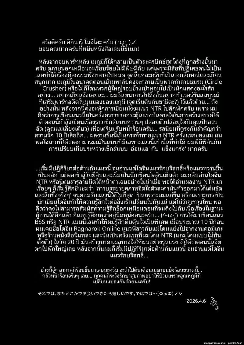 เย็ดเพื่อนสาววัยเด็กตอนที่ 2 ภาพ 48