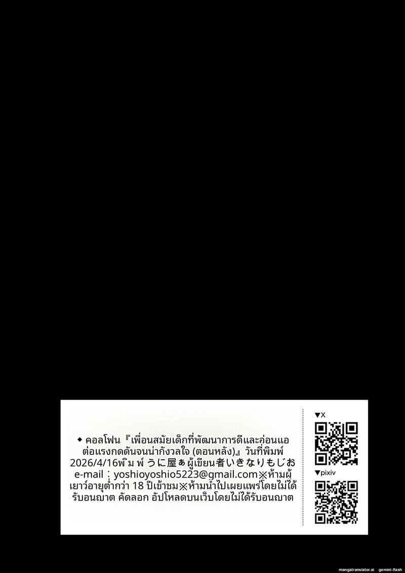 เย็ดเพื่อนสาววัยเด็กตอนที่ 2 ภาพ 50