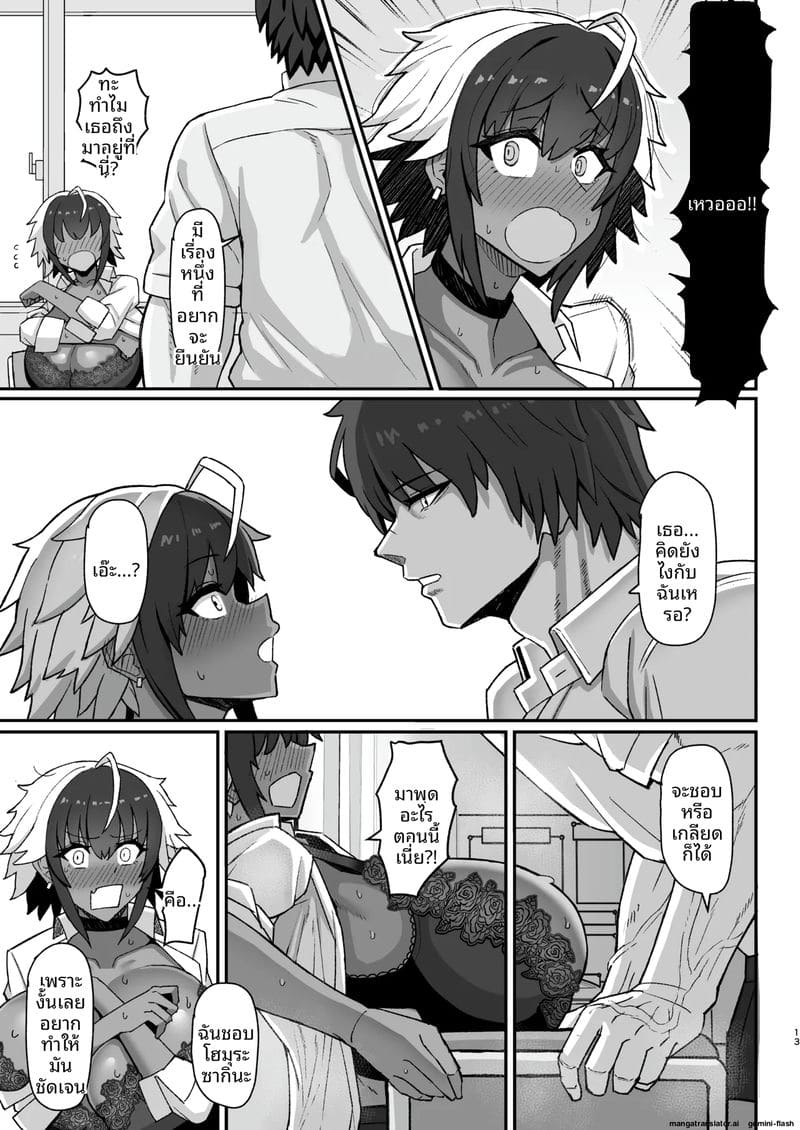 เย็ดซัคคิวบัสสาวกล้าม ภาพ 11