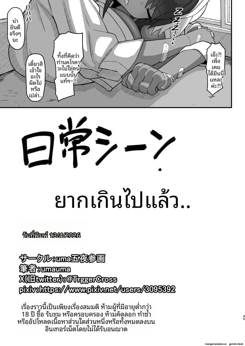 เย็ดซัคคิวบัสสาวกล้าม ภาพ 43
