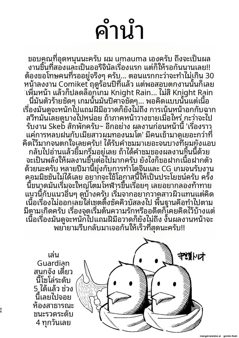 เย็ดซัคคิวบัสสาวกล้าม ภาพ 44