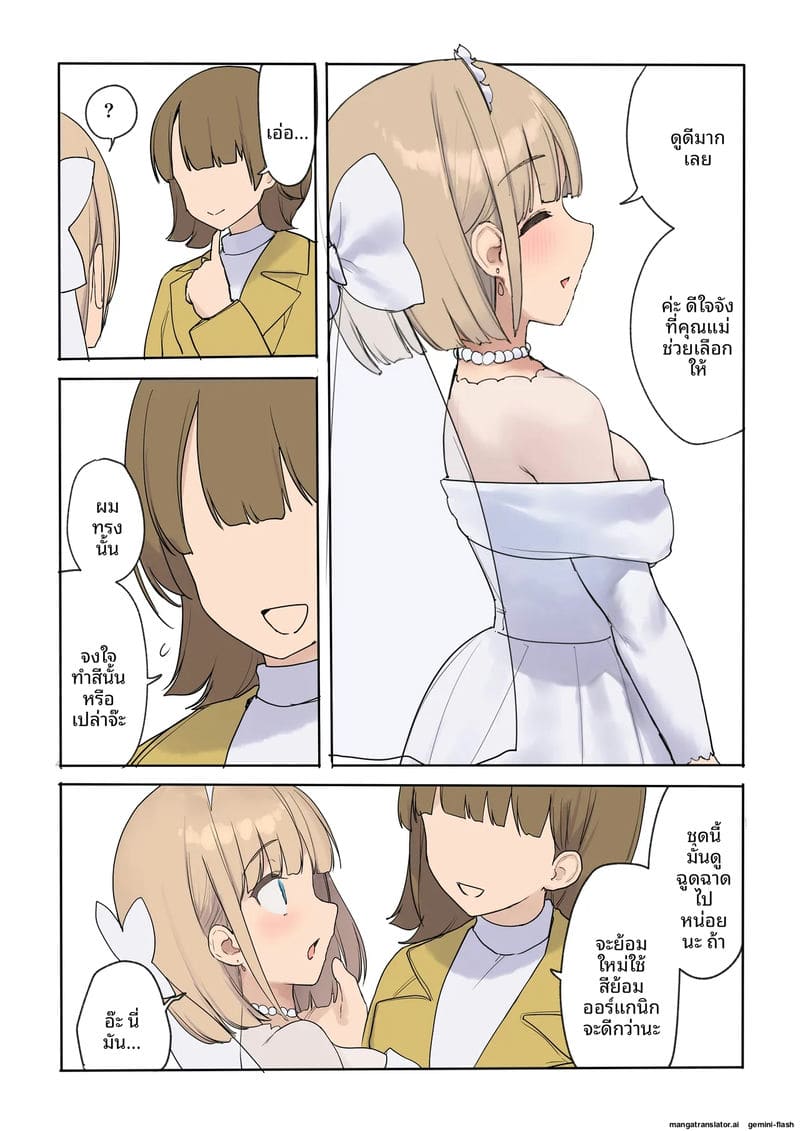 ทำให้ท้องลูกสาวเศรษฐี ภาพ 7