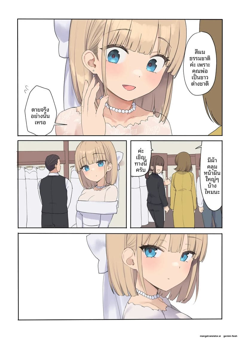 ทำให้ท้องลูกสาวเศรษฐี ภาพ 8