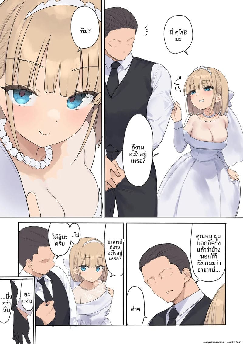 ทำให้ท้องลูกสาวเศรษฐี ภาพ 9