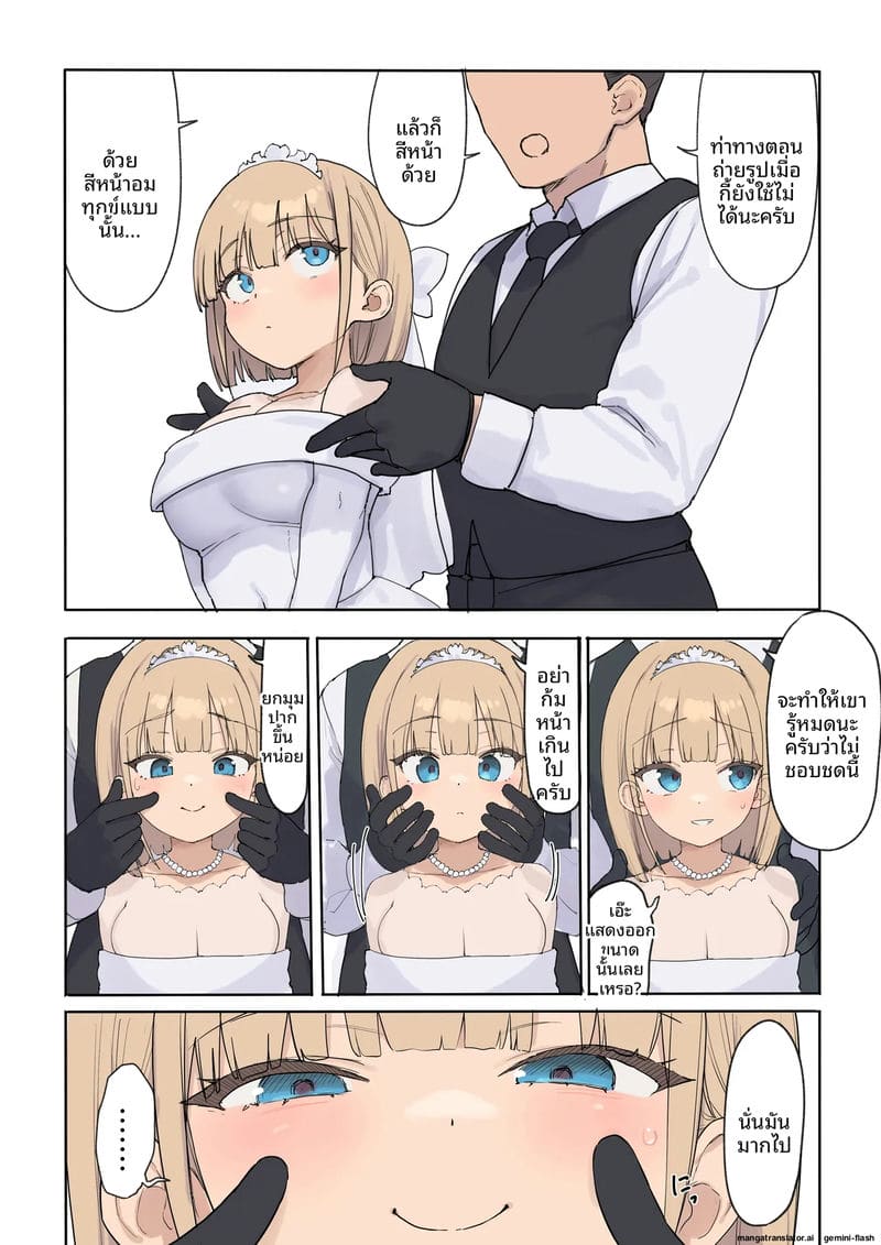 ทำให้ท้องลูกสาวเศรษฐี ภาพ 10