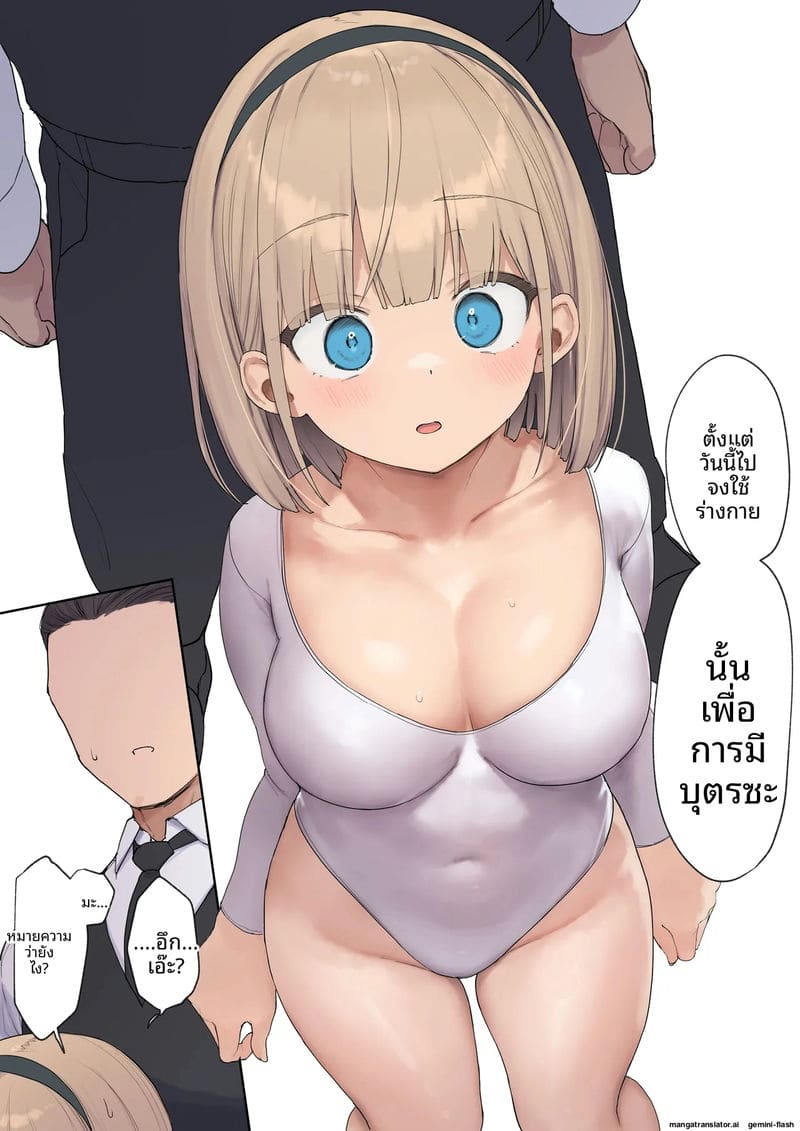 ทำให้ท้องลูกสาวเศรษฐี ภาพ 21