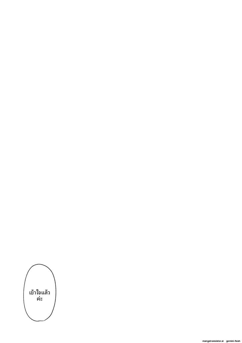 ทำให้ท้องลูกสาวเศรษฐี ภาพ 25