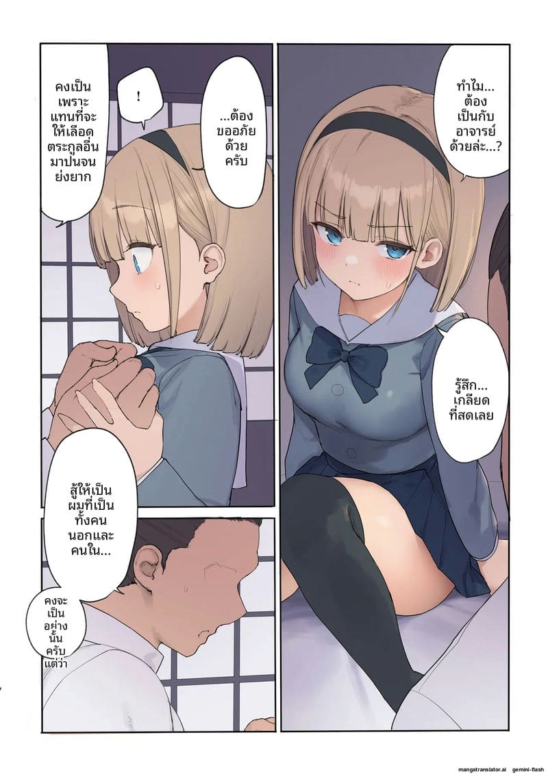 ทำให้ท้องลูกสาวเศรษฐี ภาพ 29