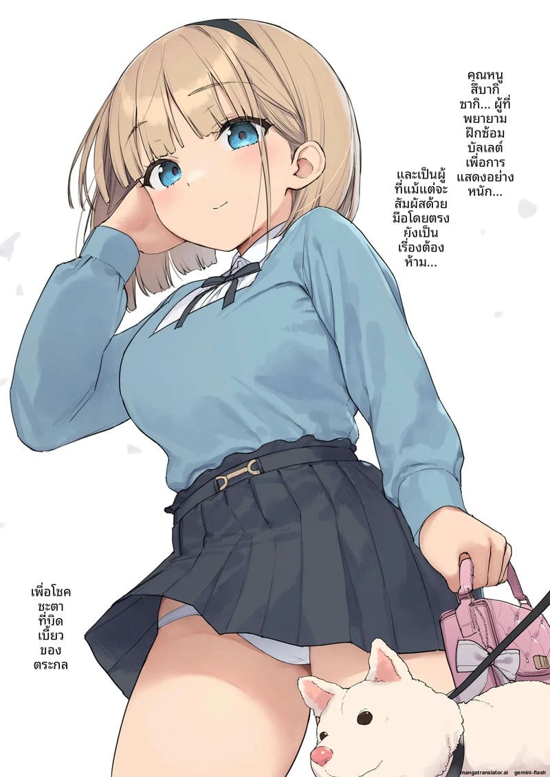 ทำให้ท้องลูกสาวเศรษฐี ภาพ 43