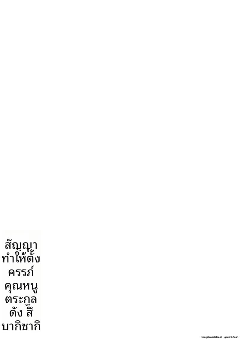 ทำให้ท้องลูกสาวเศรษฐี ภาพ 71