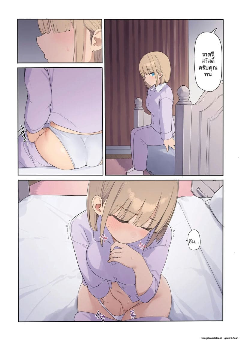 ทำให้ท้องลูกสาวเศรษฐี ภาพ 83