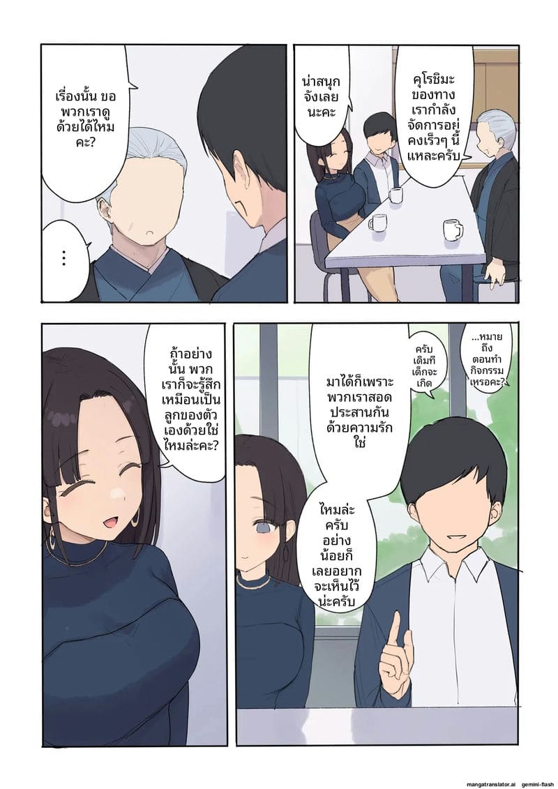 ทำให้ท้องลูกสาวเศรษฐี ภาพ 86