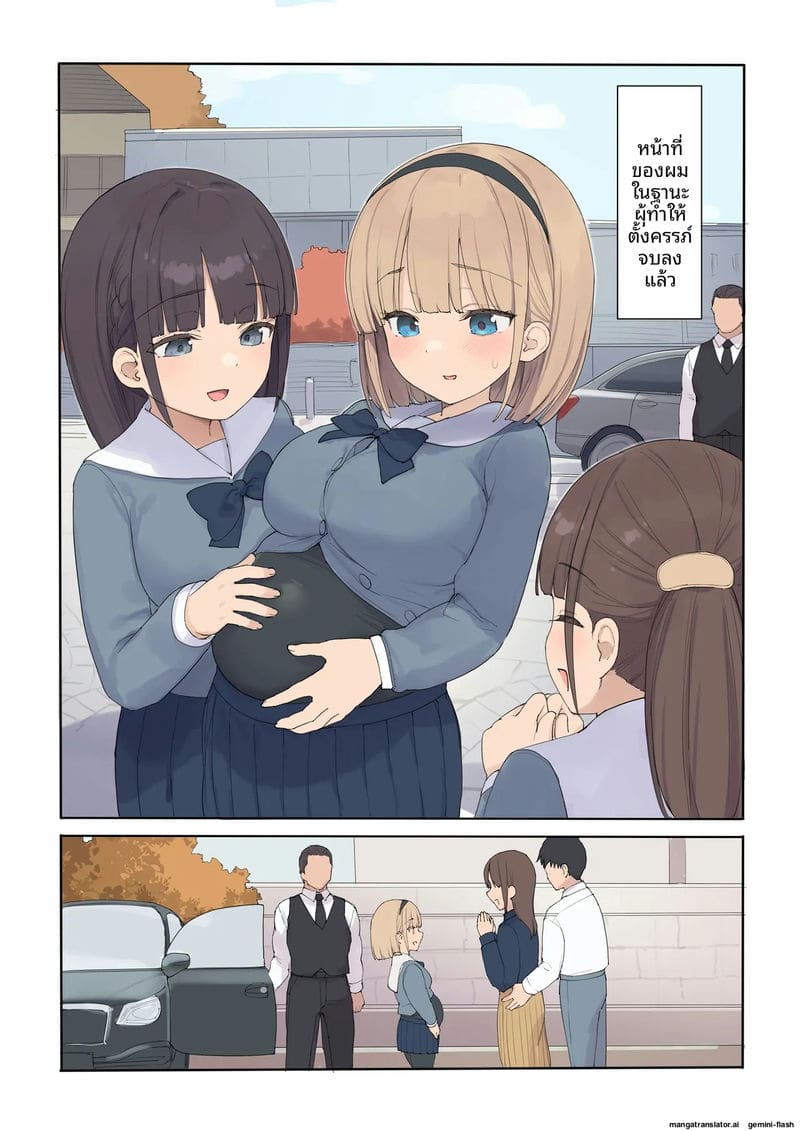 ทำให้ท้องลูกสาวเศรษฐี ภาพ 105