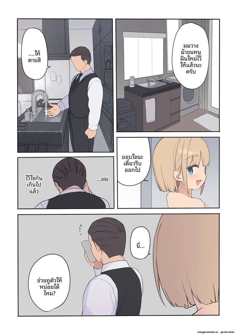 ทำให้ท้องลูกสาวเศรษฐี ภาพ 109