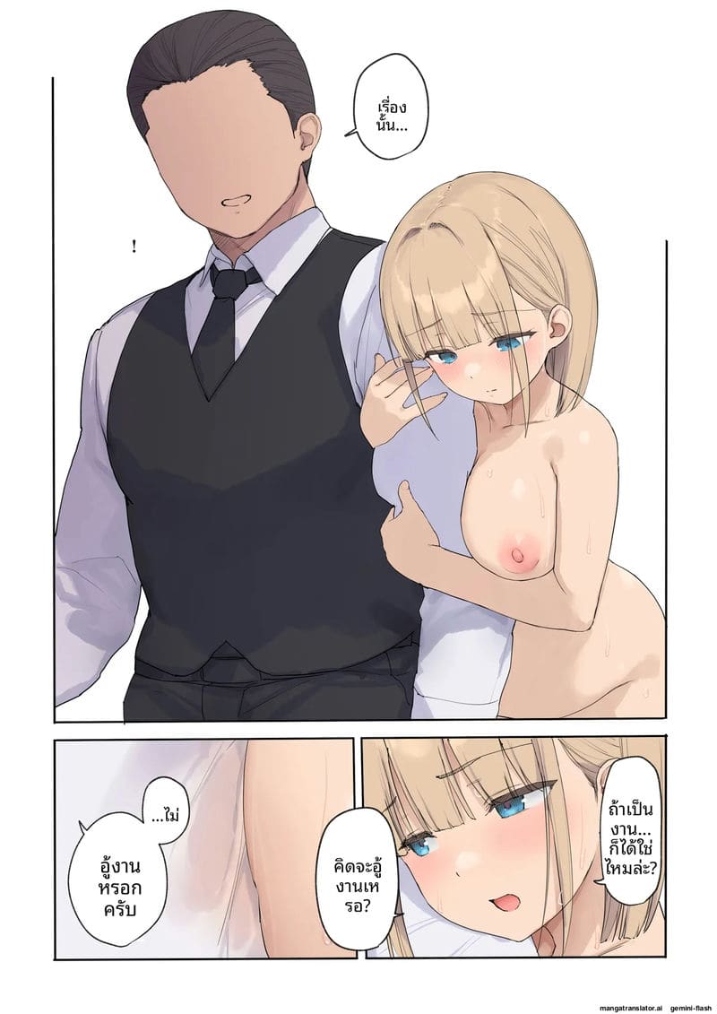 ทำให้ท้องลูกสาวเศรษฐี ภาพ 110